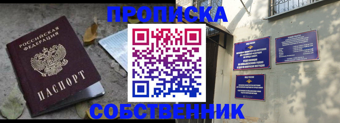 купить прописку в Симе