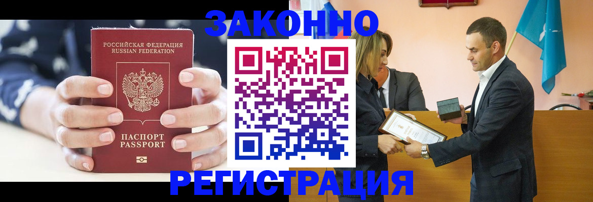 прописка гарантия в Симе