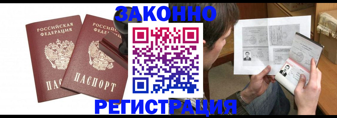 временная регистрация собственник в Симе
