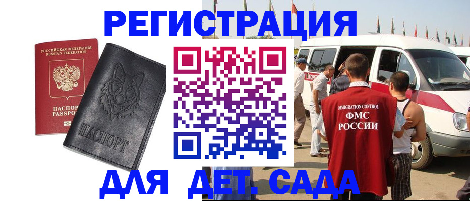 прописка для кредита в Симе