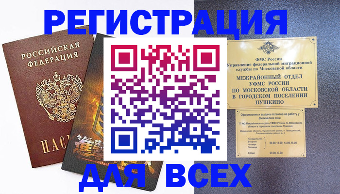 временная регистрация адрес в Симе
