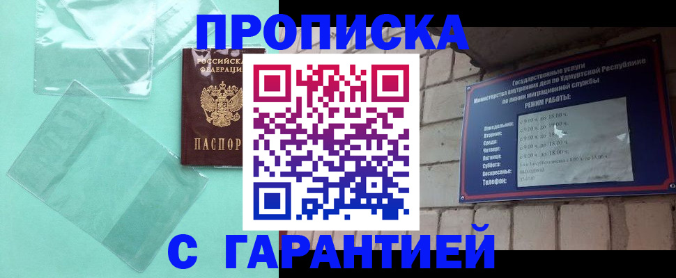 прописка для школы в Симе