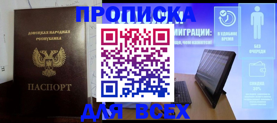 временная регистрация законно в Симе