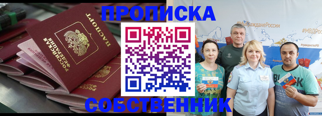 временная регистрация адрес в Симе